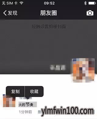 手机微信朋友圈消息字体大小不一如何设置
