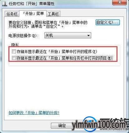 删除win10电脑运行记录的步骤 Win10系统电脑运行记录怎么删除
