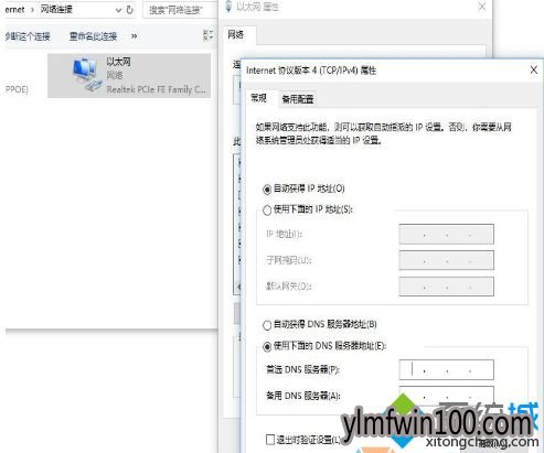 升级win10系统后无法联网的三种解决方法 升级W10专业版系统无法联网怎么办?