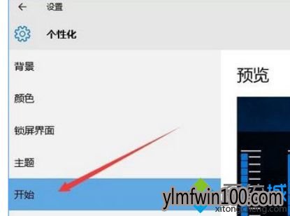 Win10隐藏最近常用软件保护隐私的方法 Win10隐藏最近常用软件保护隐私的方法