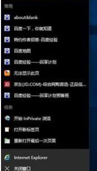 Win10隐藏最近常用软件保护隐私的方法 Win10隐藏最近常用软件保护隐私的方法