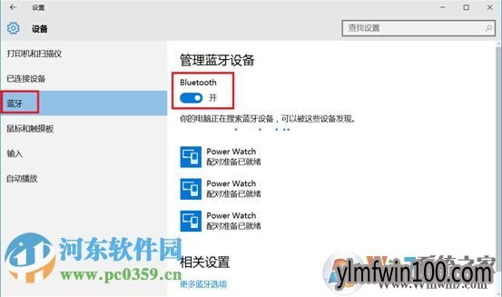 W10家庭版蓝牙键盘怎么连接?W10系统安装蓝牙键盘方法