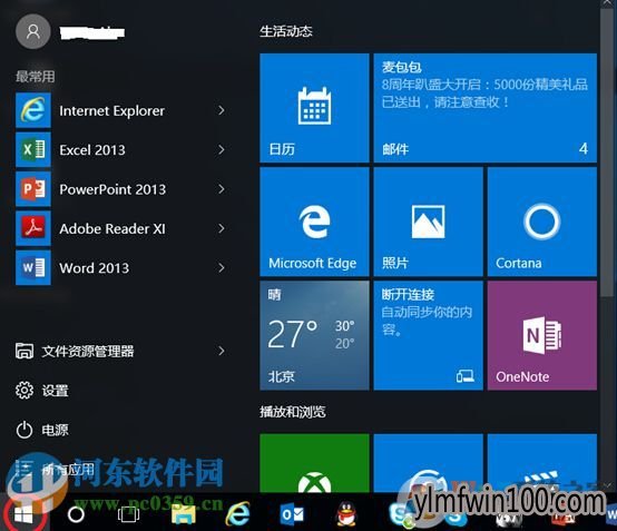 W10家庭版蓝牙键盘怎么连接?W10系统安装蓝牙键盘方法
