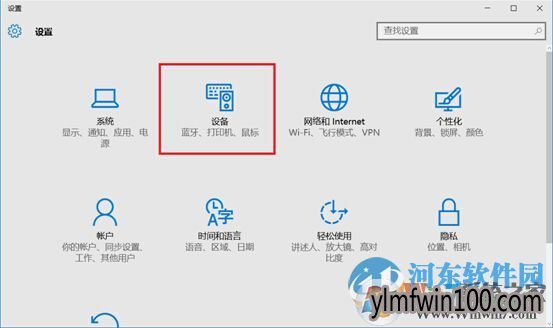 W10家庭版蓝牙键盘怎么连接?W10系统安装蓝牙键盘方法