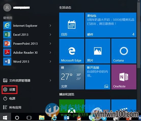 W10家庭版蓝牙键盘怎么连接?W10系统安装蓝牙键盘方法
