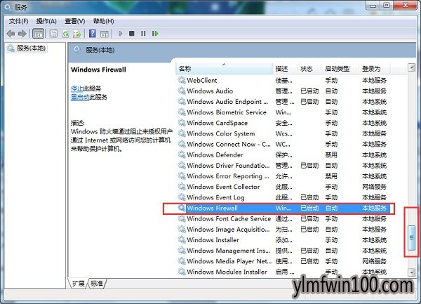win10 64位旗舰版防火墙提示错误0X80070422怎么解决