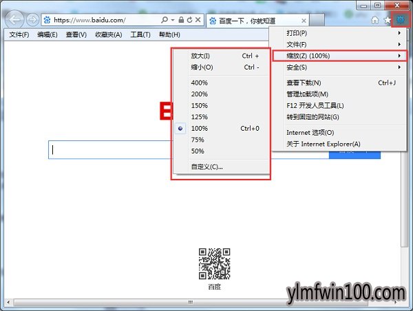 WIN10系统网页大小怎么调?win10调整网页大小的方法