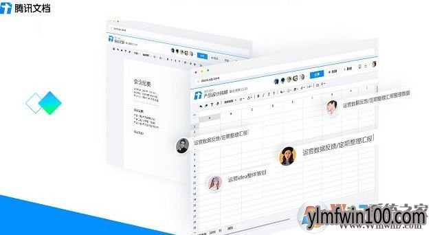 腾讯文档如何用?腾讯文档使用方法