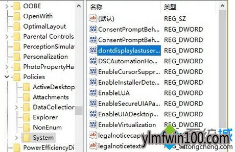 展开注册表 雨林木风W10系统取消登录界面显示用户名的教程