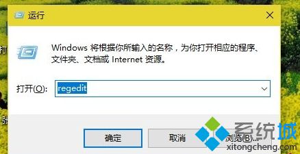 输入regedit 雨林木风W10系统取消登录界面显示用户名的教程