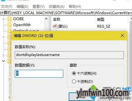 数值数据修改为1 雨林木风W10系统取消登录界面显示用户名的教程