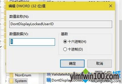 点击确定 雨林木风W10系统取消登录界面显示用户名的教程