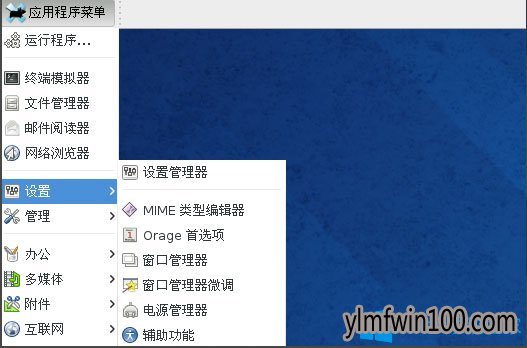官网Win10系统下Fedora20如何设置中文语言?