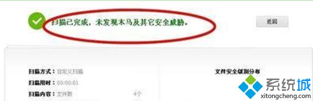 XP系统使用360安全卫士快速查杀病毒文件的方法 WIN10系统使用360安全卫士快速查杀病毒文件的方法