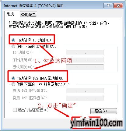 win10专业版系统192.168.1.1登入界面打不开如何办?