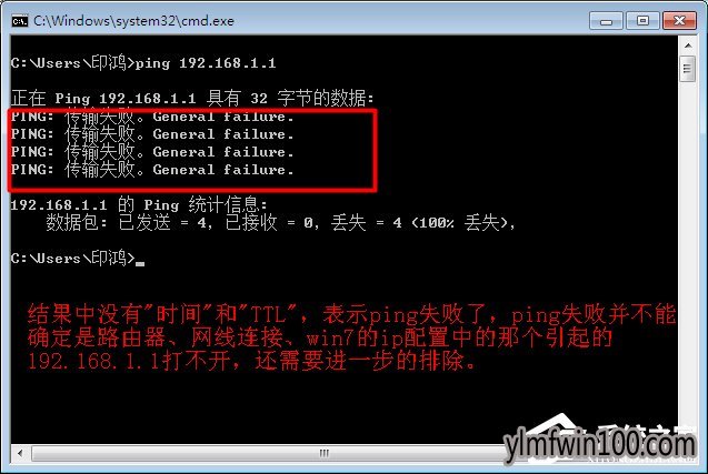 win10专业版系统192.168.1.1登入界面打不开如何办?