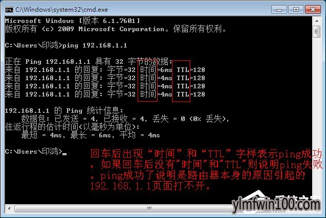 win10专业版系统192.168.1.1登入界面打不开如何办?