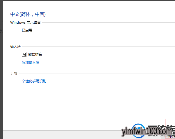 Win10ϵͳ������뷨ɾ��������ô�죿