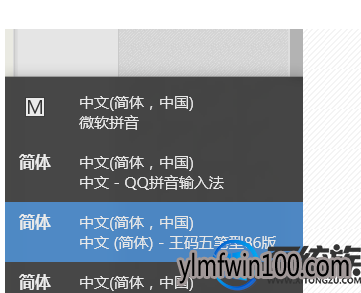 win10多了五笔删除不了怎么办 Win10系统五笔输入法删除不了怎么办?