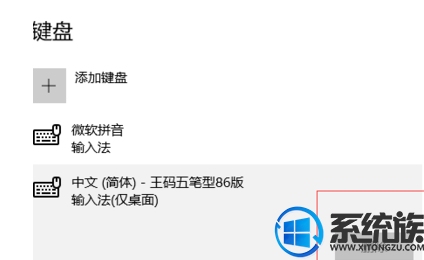 win10多了五笔删除不了怎么办 Win10系统五笔输入法删除不了怎么办?