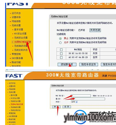 win10怎么踢掉蹭网|win10踢掉蹭网的方法 WIN10专业版系统怎么踢掉蹭网?WIN10专业版系统踢掉蹭网的方法