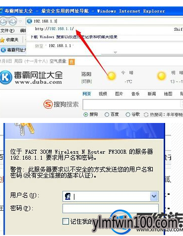 win10怎么踢掉蹭网|win10踢掉蹭网的方法 WIN10专业版系统怎么踢掉蹭网?WIN10专业版系统踢掉蹭网的方法