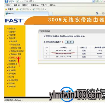 win10怎么踢掉蹭网|win10踢掉蹭网的方法 WIN10专业版系统怎么踢掉蹭网?WIN10专业版系统踢掉蹭网的方法