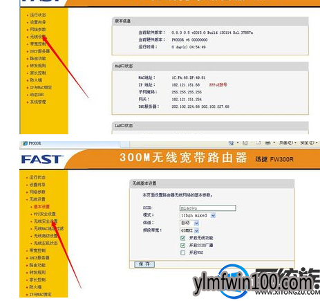 win10怎么踢掉蹭网|win10踢掉蹭网的方法 WIN10专业版系统怎么踢掉蹭网?WIN10专业版系统踢掉蹭网的方法