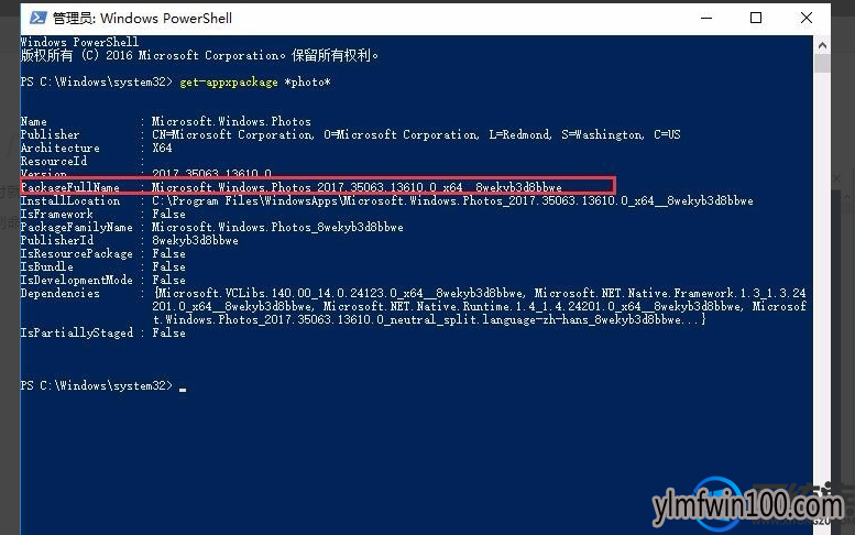 W10系统自带照片查看器如何卸载 W10系统自带照片查看器如何卸载