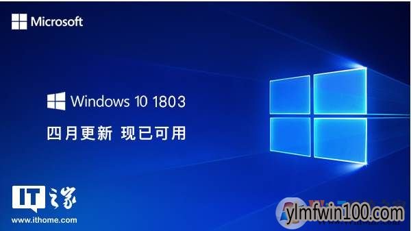 ����΢��Win10 1803 17134��ʽ�����¸���MSDN�ٷ�ISO��������
