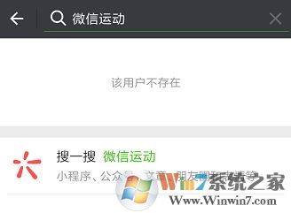 手机微信运动计步器在哪里打开?手机版微信运动怎么用?4