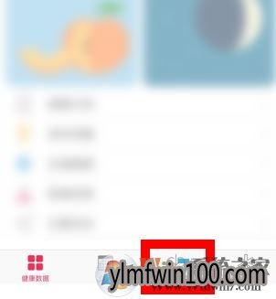 手机微信运动步数不更新怎么办?3