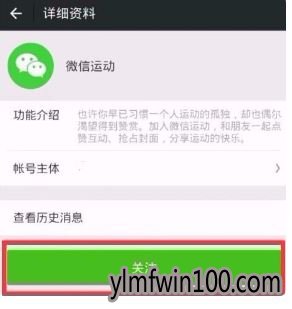 手机微信运动步数不更新怎么办?