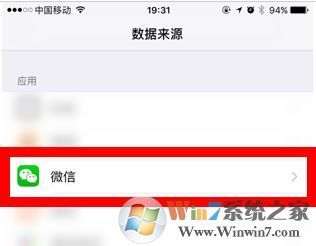 手机微信运动步数不更新怎么办?4