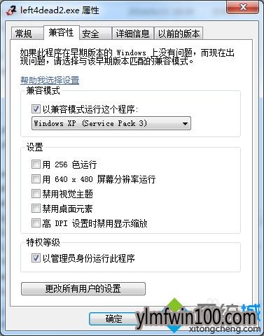 W10系统下载求生之路不能运行怎么办 W10系统下载求生之路不能运行怎么办