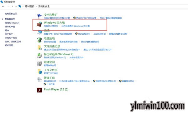 W10系统怎么阻止比特币病毒勒索?W10系统阻止比特币病毒勒索教程