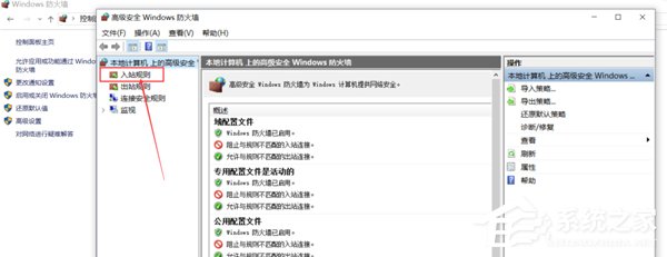 W10系统怎么阻止比特币病毒勒索?W10系统阻止比特币病毒勒索教程