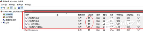 W10系统怎么阻止比特币病毒勒索?W10系统阻止比特币病毒勒索教程