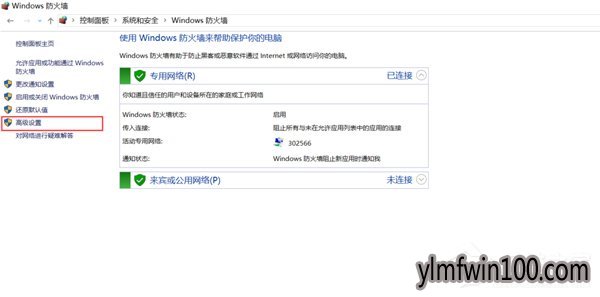 W10系统怎么阻止比特币病毒勒索?W10系统阻止比特币病毒勒索教程