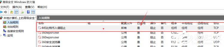 W10系统怎么阻止比特币病毒勒索?W10系统阻止比特币病毒勒索教程
