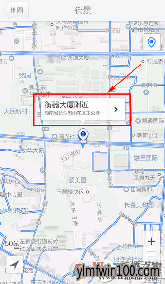 手机腾讯地图街景怎么看?手机版腾讯街景地图查看方法