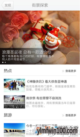 手机腾讯地图街景怎么看?手机版腾讯街景地图查看方法