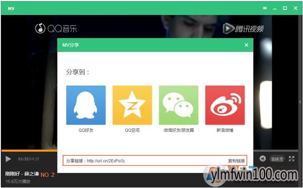 手机QQ音乐mv怎么下载?qq音乐下载MV到电脑的方法
