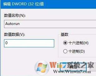WIN10系统1803自动重建图片缓存怎么关闭?