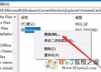 WIN10系统1803自动重建图片缓存怎么关闭?