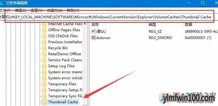 WIN10系统1803自动重建图片缓存怎么关闭?2