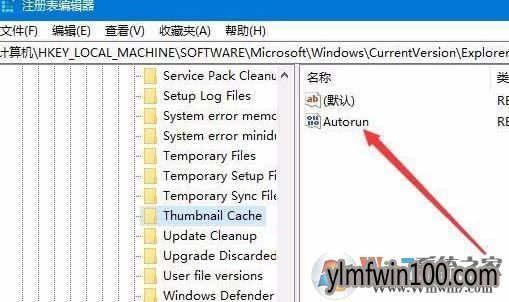 WIN10系统1803自动重建图片缓存怎么关闭?3