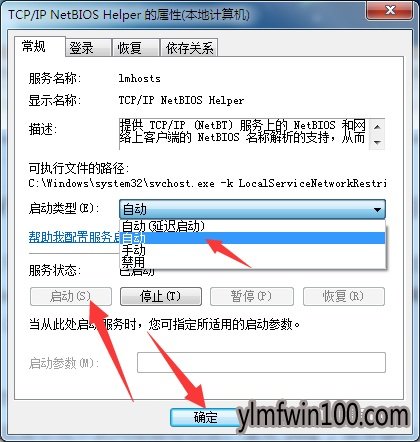 win10网络出现0x80070035怎么办?win10网络0x80070035的解决方法