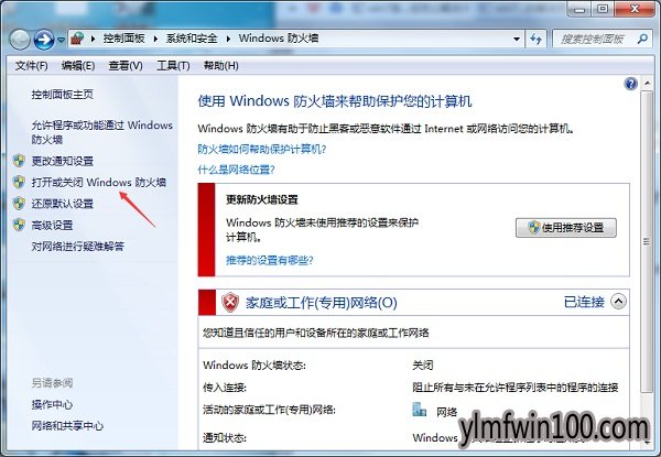 win10网络出现0x80070035怎么办?win10网络0x80070035的解决方法