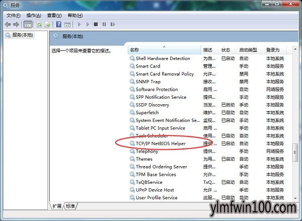 win10网络出现0x80070035怎么办?win10网络0x80070035的解决方法